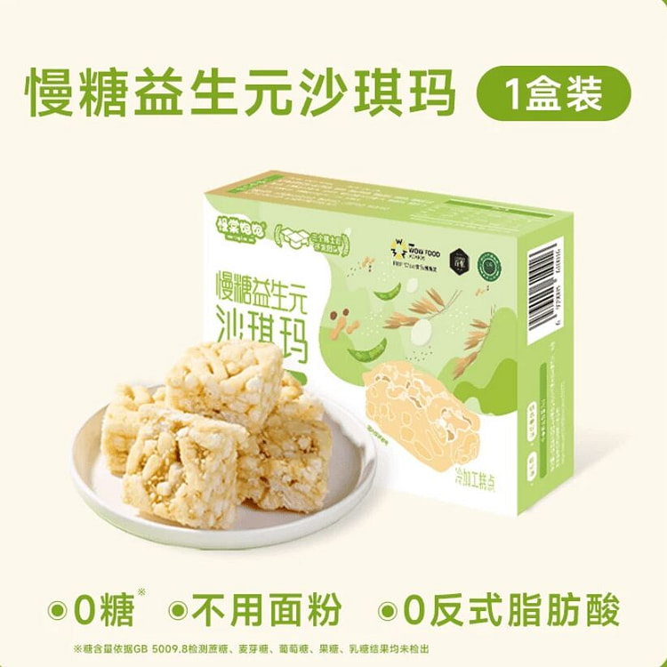 Low-GI Sugar-Free Sachima 150g 150 g