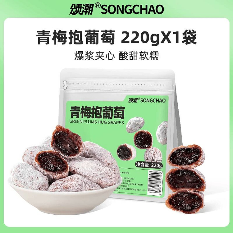 Songchao green plum hugging g*s 220g 220 g