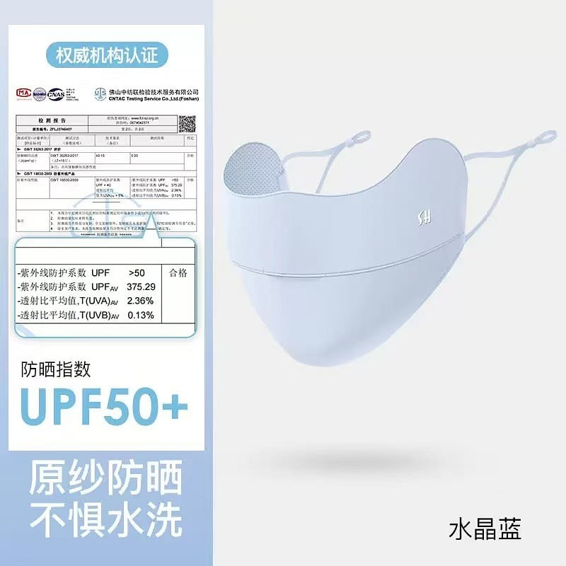 Ice silk sunscreen mask Crystal blue 1 each
