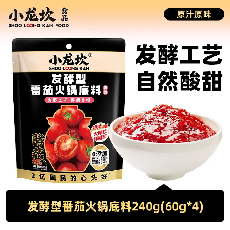 小龙坎 发酵型番茄火锅底料(60g*4) 1袋 240 克