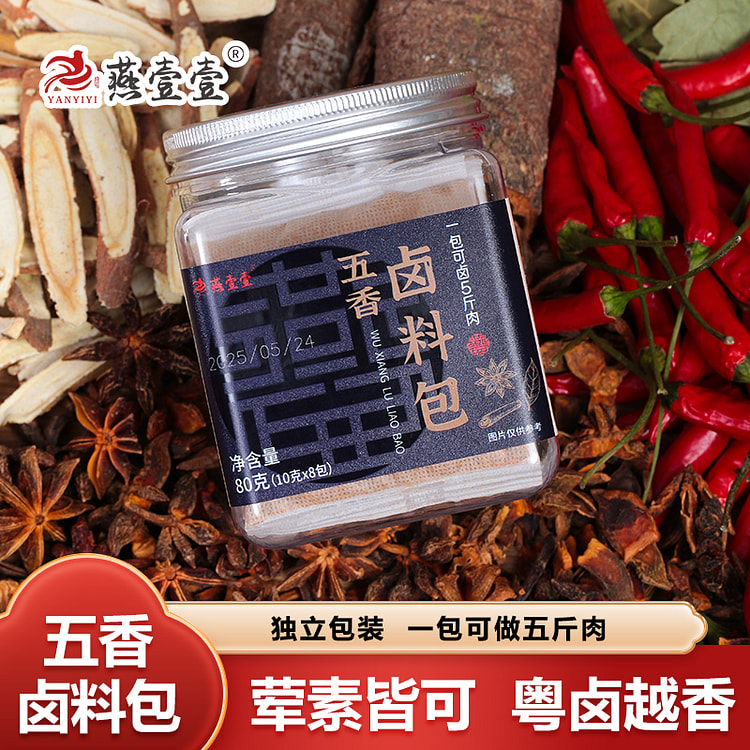 燕壹壹卤料包炖肉五香 80g*1罐装