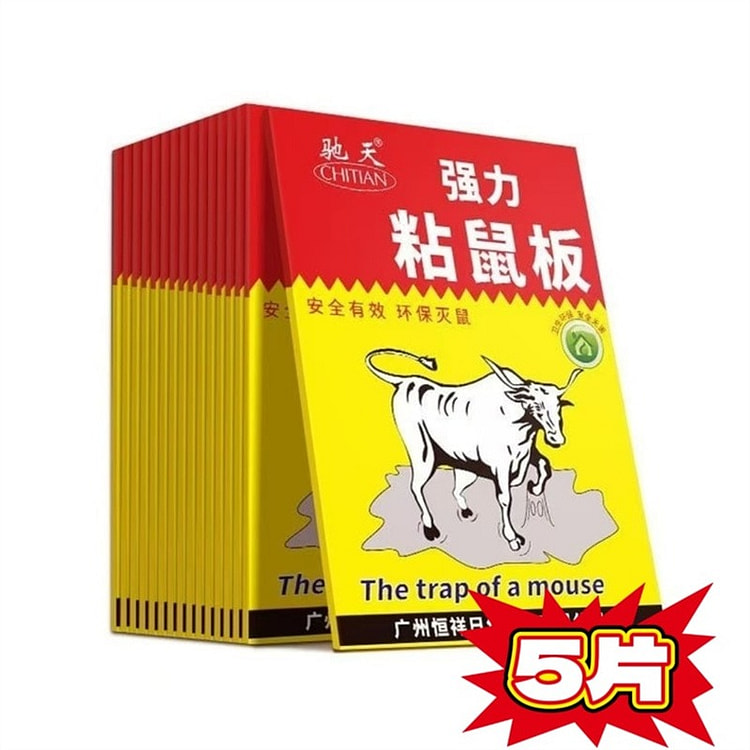 驰天 强力粘鼠板 加厚纸板无毒无害 高粘胶 5 包