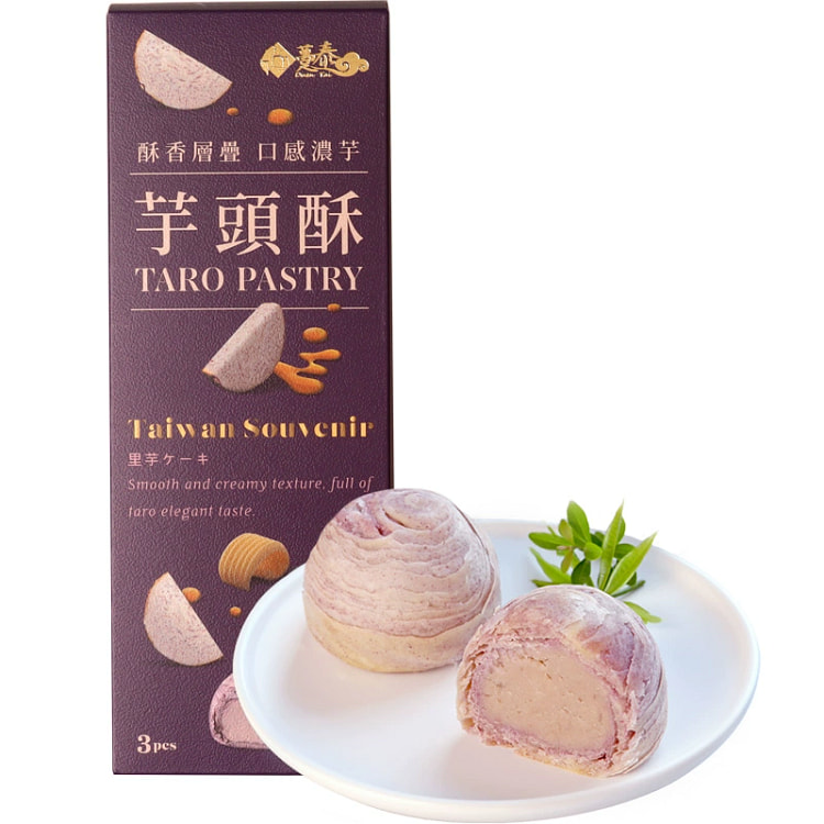 趸泰 芋头酥50g*3枚/盒 麻薯糕点中秋節送礼盒