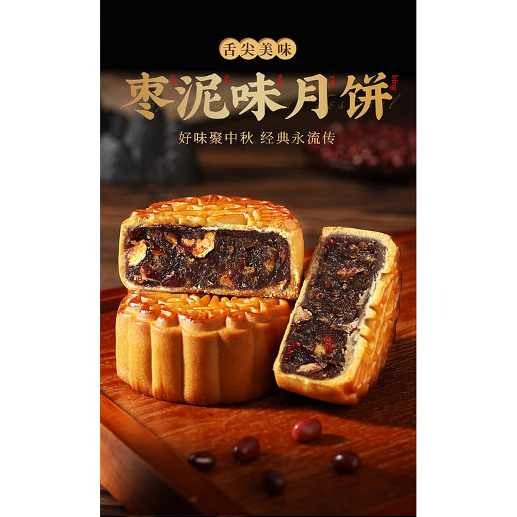 枣泥月饼*1盒 500 克