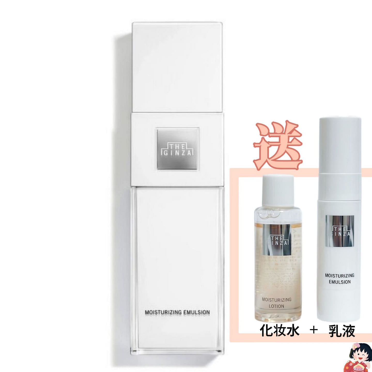 Shiseido THE GINZA Moisturizing Emulsion 150g