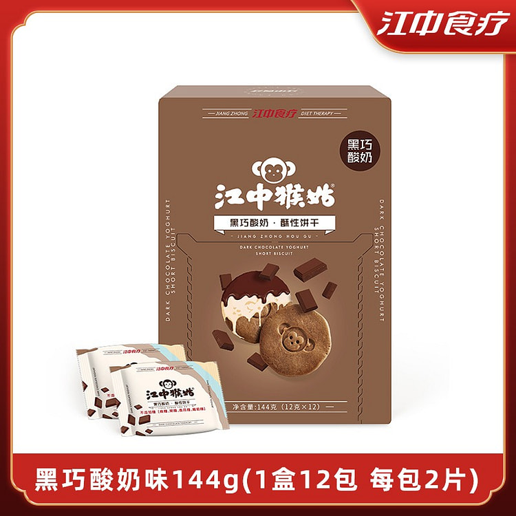 无蔗糖江中黑巧酸奶猴姑饼干144g 144 克
