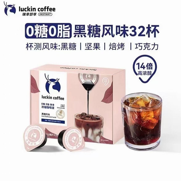LuckinCoffee Brown Sugar Flavor Coffee Concentrate 1 box