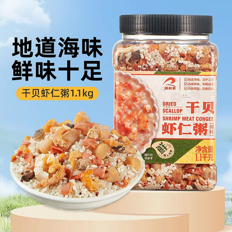Dried scallop shrimp meat congee 1100 g