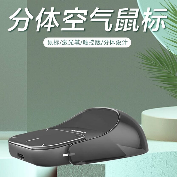 【创意分体空气鼠标】世界首创 AI 智能语音