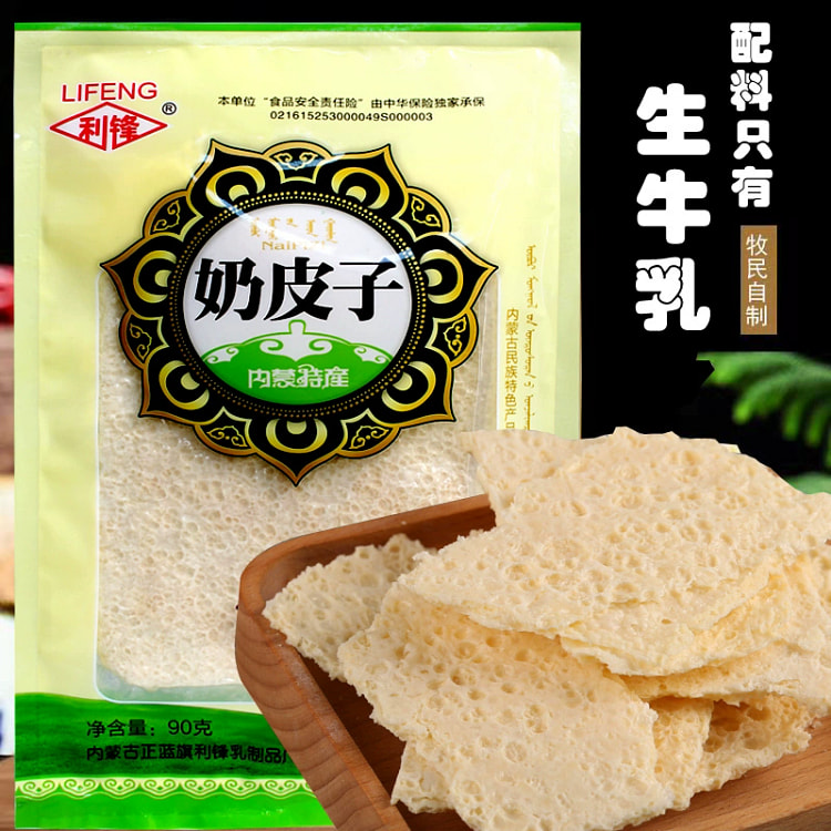 Dry milk skin, handmade milk skin, crispy milk tea, milk breakfast, snacks 