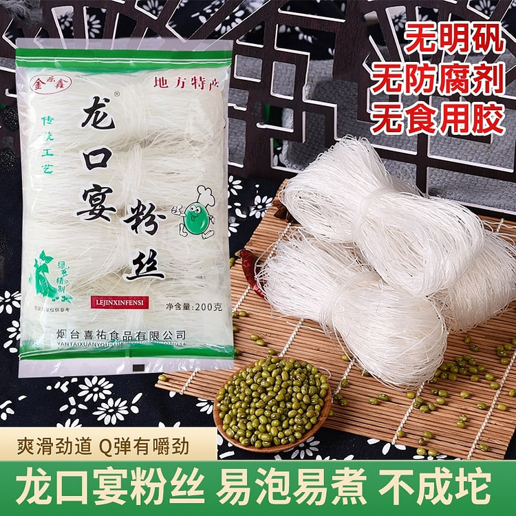 龙口宴粉丝火锅凉菜扇贝粉丝200g*1袋