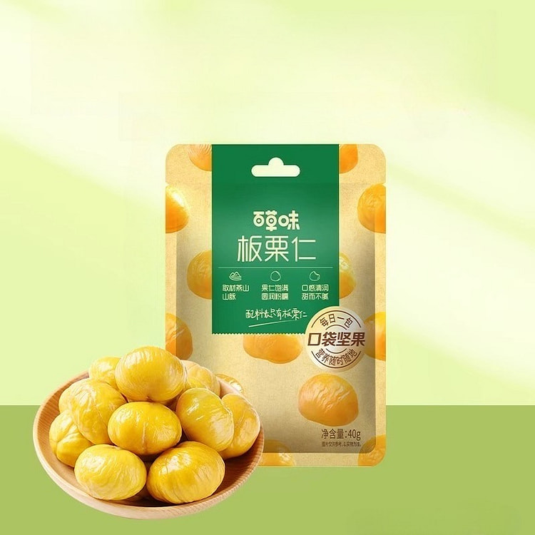 百草味板栗仁40g*5袋 200 克