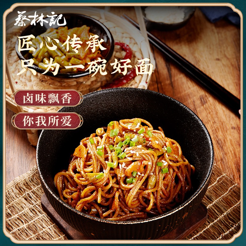 Cai Lin Ji WuHan hot dry noodles braised beef flavor taste 675g