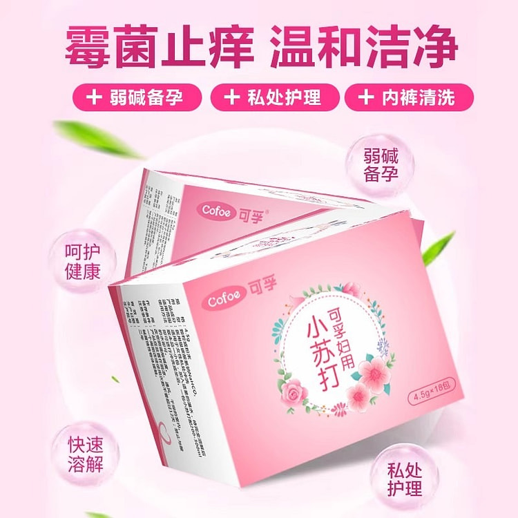 可孚妇用小苏打粉坐浴医用妇科专用阴道冲洗碳酸氢钠