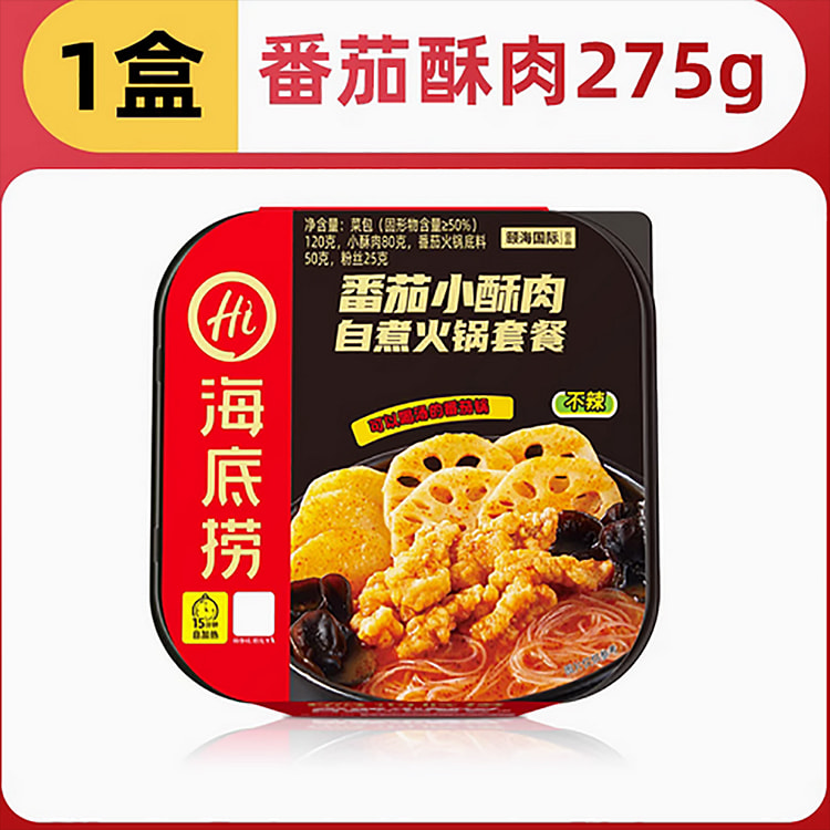 Self-heating hot pot with tomato and crispy meat