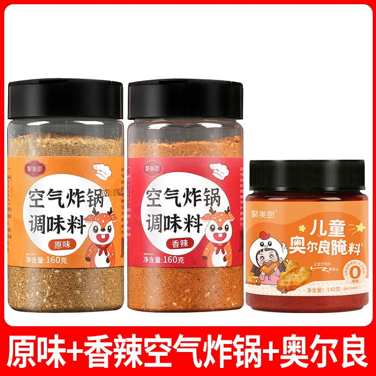 Air fryer 3 bottles with a total of 460 grams