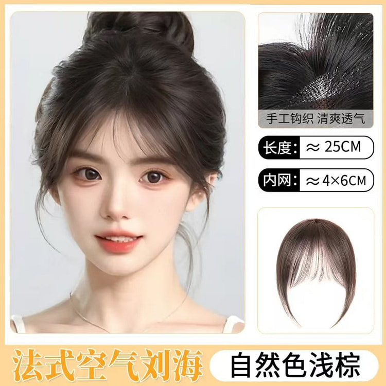 八字刘海假发自然高颅顶神器假发片蓬松增发量 浅棕 1 份