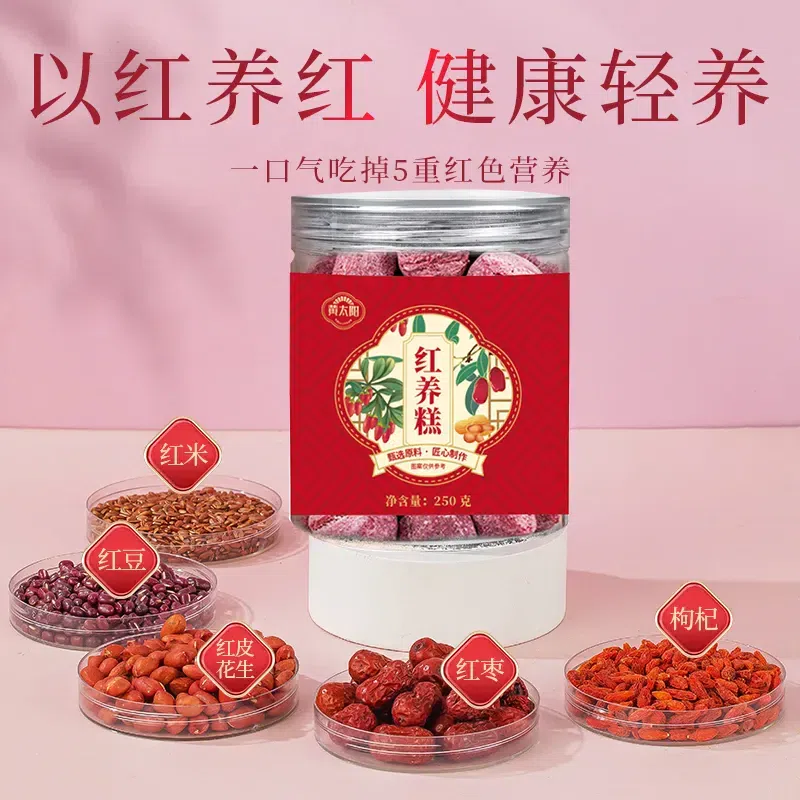 Red Cake, Five Red Cakes, Beauty and Beauty Cakes 250 g
