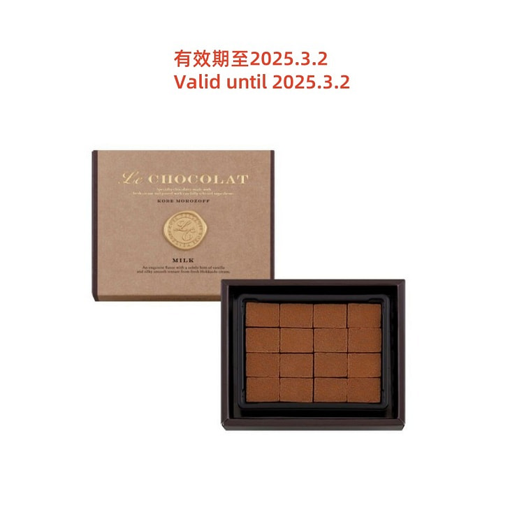 Sôcôla sữa Morozoff Le Chocolat (16 viên) Phát hành ngày 21 tháng 1 năm 202