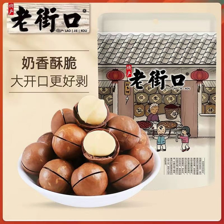 【老街口】奶油味夏威夷果 坚果干果零食小吃1袋
