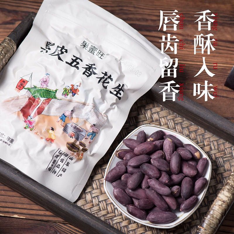 Yimengshan New Black Spiced peanuts Purple Peanut 300 g