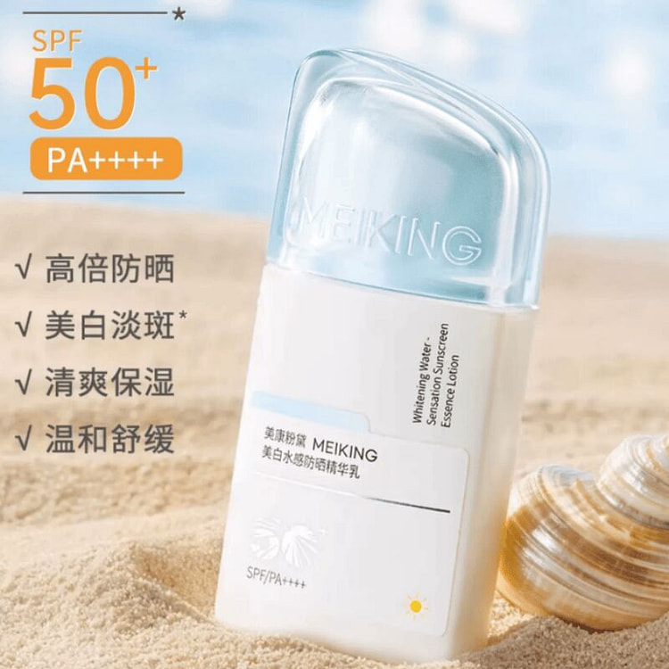 美康粉黛 美白水感防晒乳霜女学生防紫外线清爽不油腻 50 克