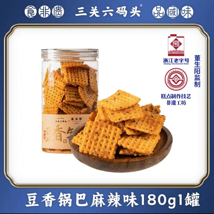 三观六码头 手工锅巴【麻辣味】脆香追剧解馋 180 克