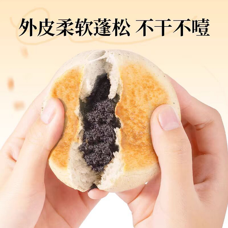 南方黑芝麻 豆乳黑芝麻餐包 营养早餐【8枚装】