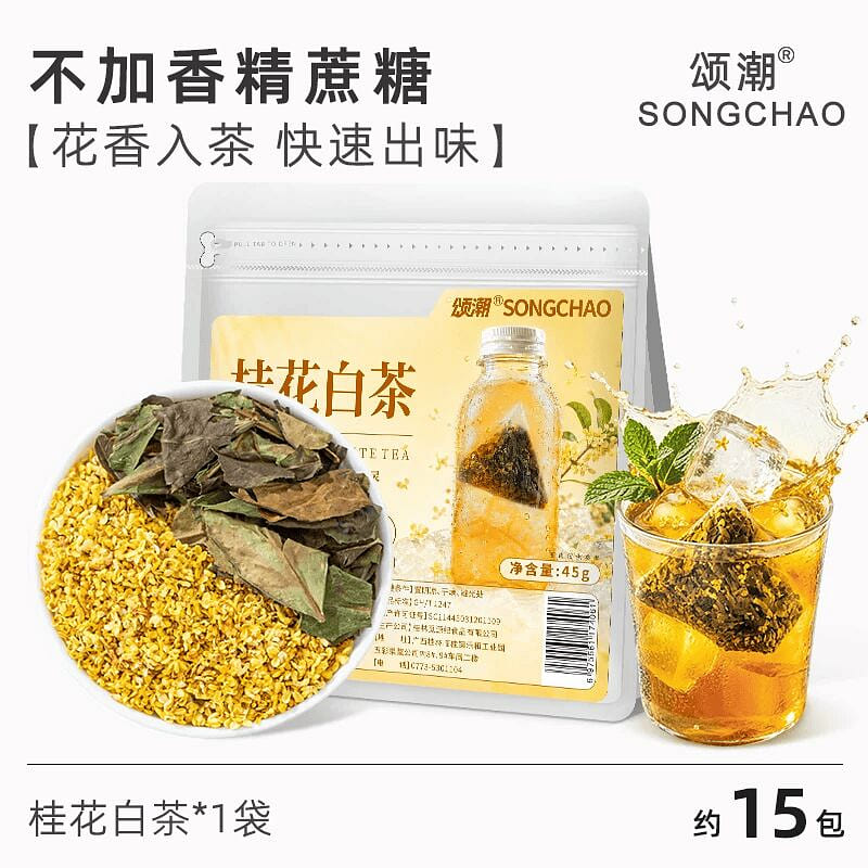 Songchao osmanthus white tea 45g 45 g