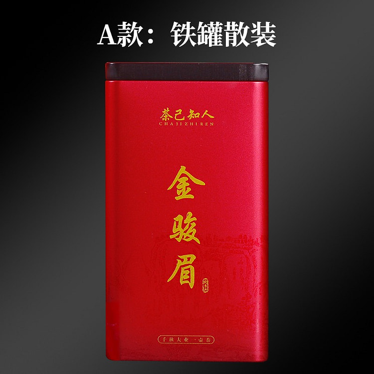New Tea Jinjunmei Premium Black Tea 250g