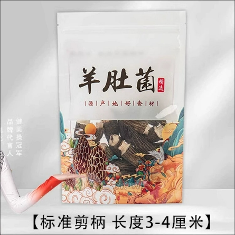 羊肚菌新鲜菌菇煲汤干货