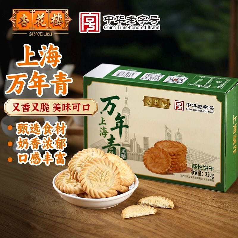 1 box of Xinghua Lou Shanghai Wannianqing biscuits 320 g