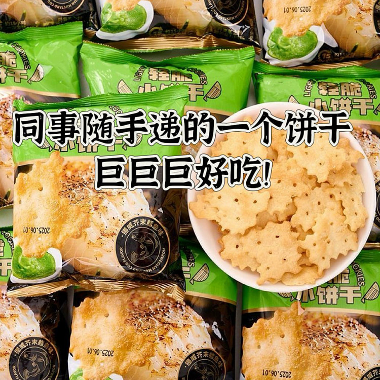 轻脆小饼干香酥可口160g*1