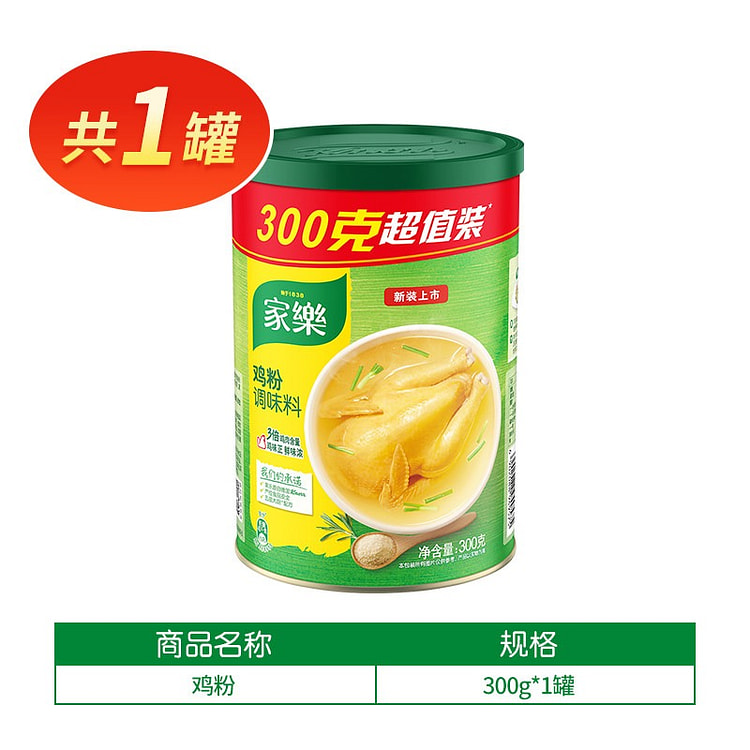 家乐鸡粉调味料鸡精300g 300 克