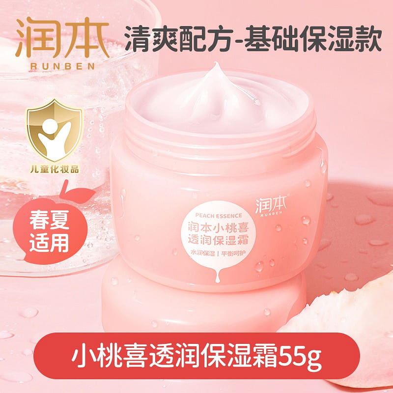 Runben Baby Peach Hi face cream for Children 55g/bottle 1 box