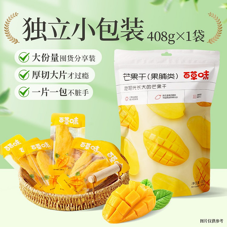 百草味芒果干果脯蜜饯水果干休闲零食小吃408g
