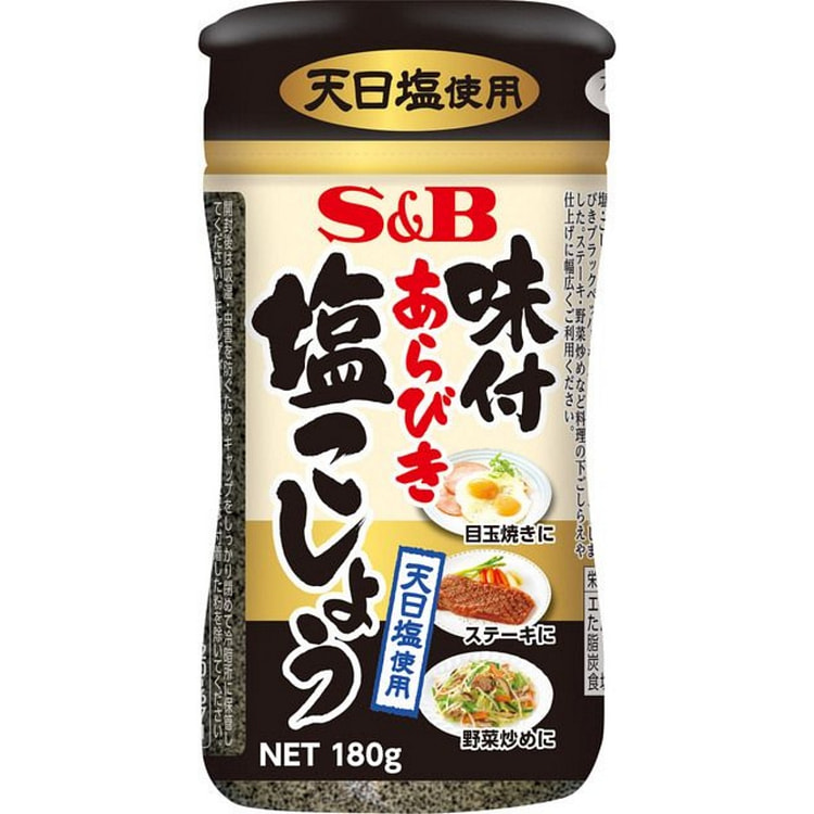 S&B Foods 调味粗磨盐和胡椒粉 180g 1 瓶