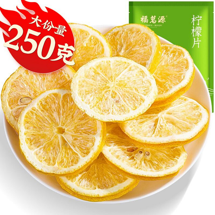福茗源 花草茶 柠檬片 纯柠檬干片原味