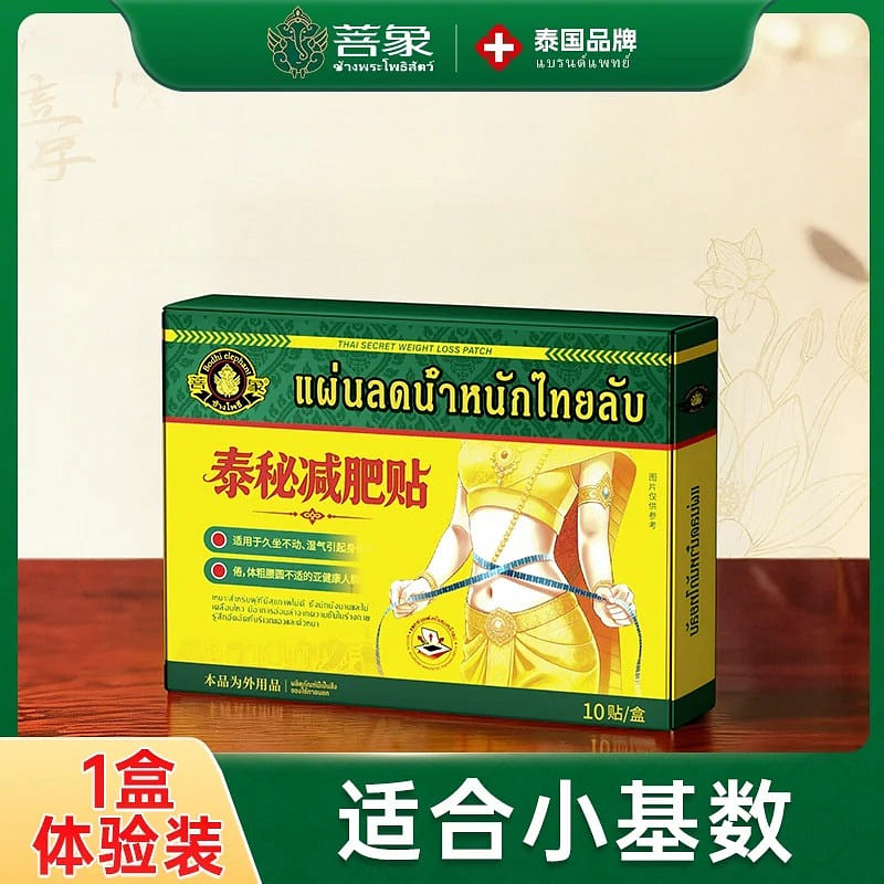 Slimming Patch – Lose Weight by 10 Patches/Box 1 box