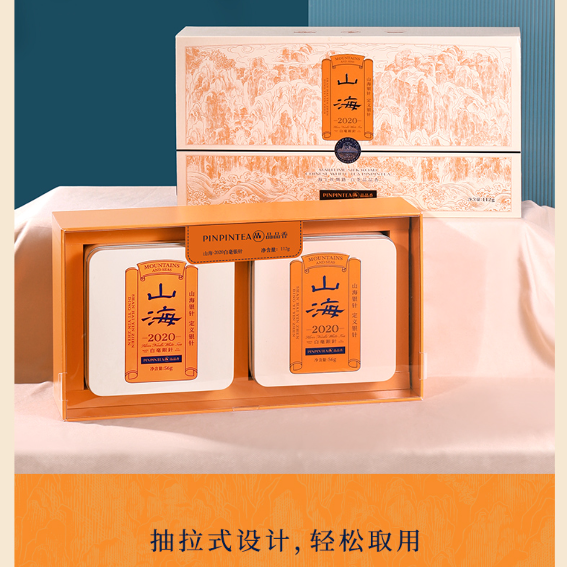 品品香福鼎白茶2020原料明前白毫银针精美礼盒装- Weee!