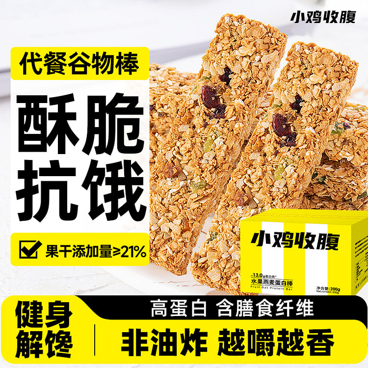 小鸡收腹水果燕麦酥蛋白棒200g/盒