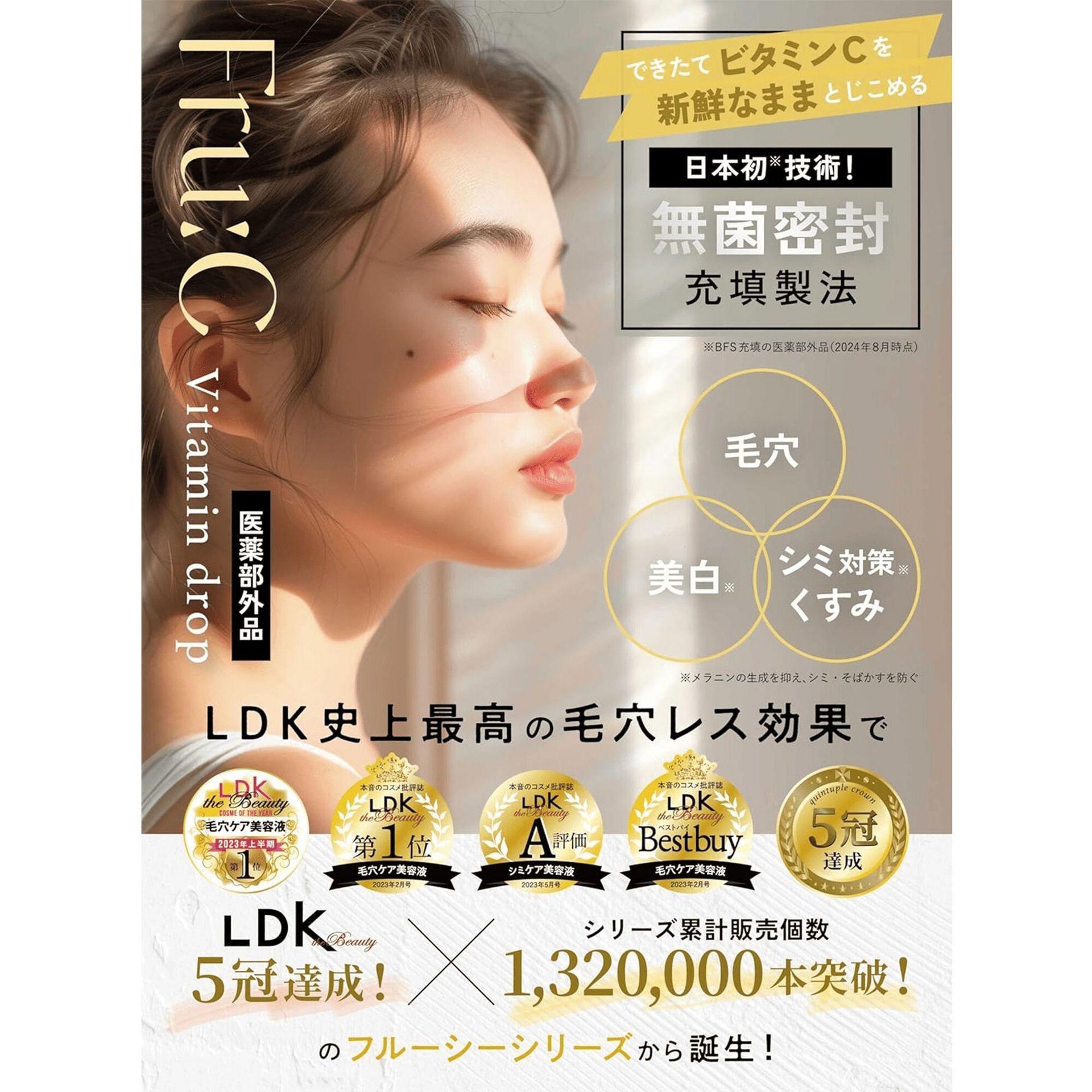 フルーシー ビタミンドロップ 28包 1 箱 - Weee!