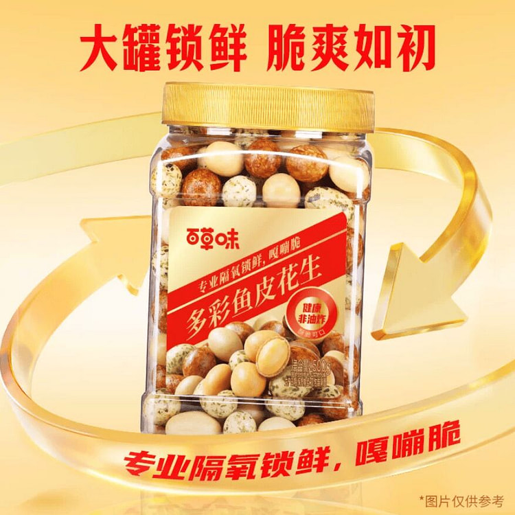 Be & Cheery Fish Skin Peanuts Nostalgic Snack 500g 500 g
