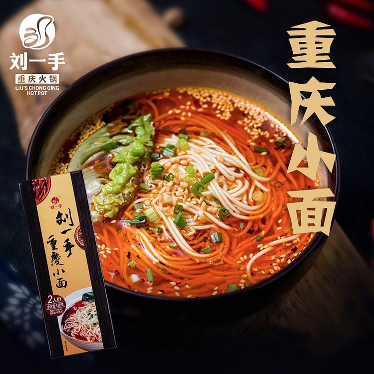 刘一手重庆麻辣小面2人份含调料面条煮面速食干拌面 320g*1包装