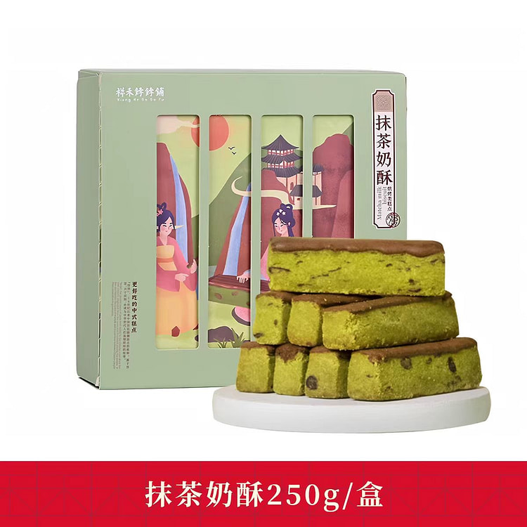 祥禾饽饽铺 抹茶奶酥 浓浓抹茶香 250g*1盒 250 克