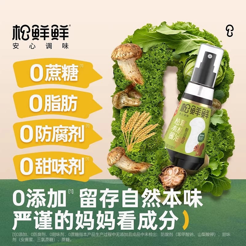 Fresh Matsutake Organic Soy Sauce 100ml/bottle 1 bottle