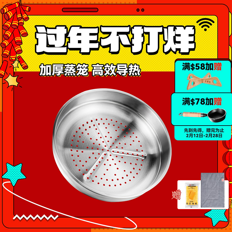 WANGYUANJI Stainless Steel Steamer 32cm