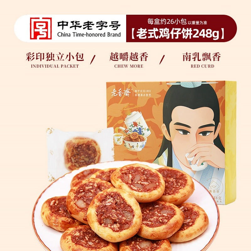 老香斋鸡仔饼248g 248 克