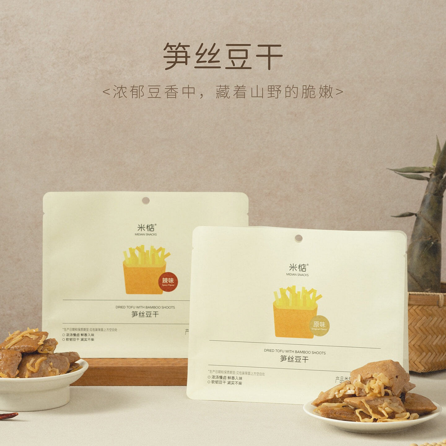 Midian spicy dried tofu with bamboo shots 175g 175 g