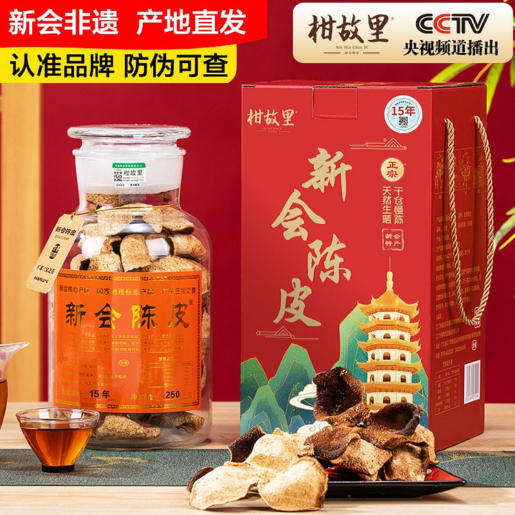 Xinhui 15 years dried tangerine peel 250g 250 g